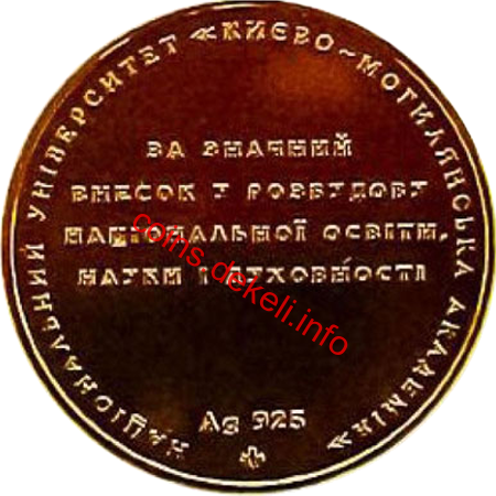 Петро Могила Національний  університет`Києво-Могилянська академія`